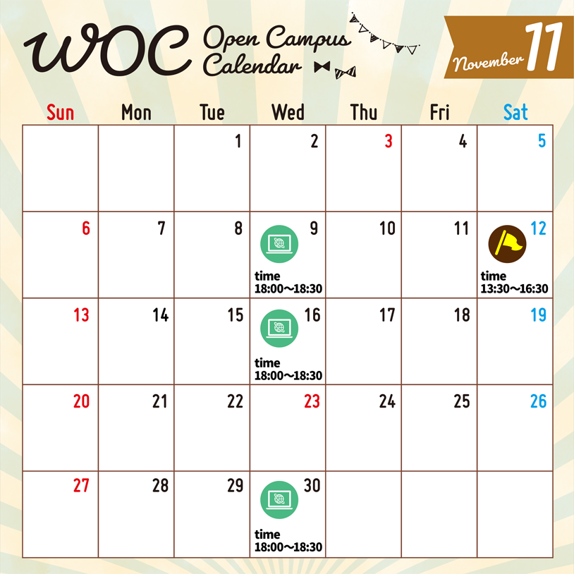 WOC Open Campus Calendar 2022年11月