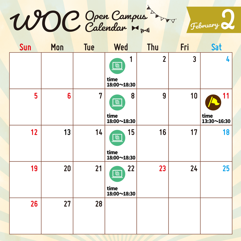 WOC Open Campus Calendar 2023年2月