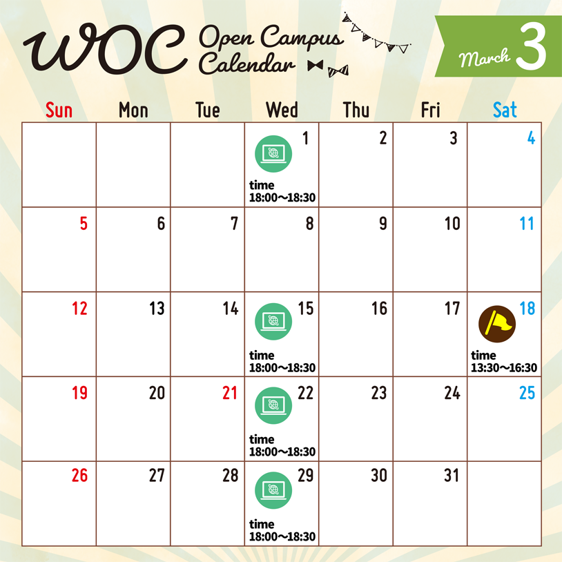 WOC Open Campus Calendar 2023年3月