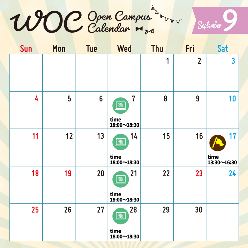 WOC Open Campus Calendar 2022年9月