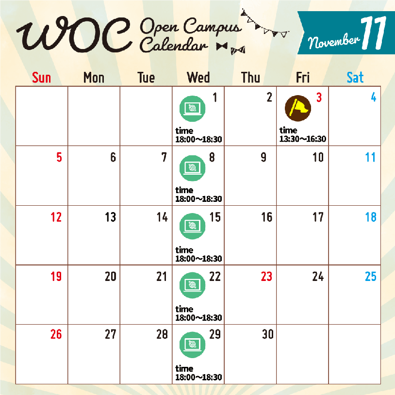 WOC Open Campus Calendar 2023年11月