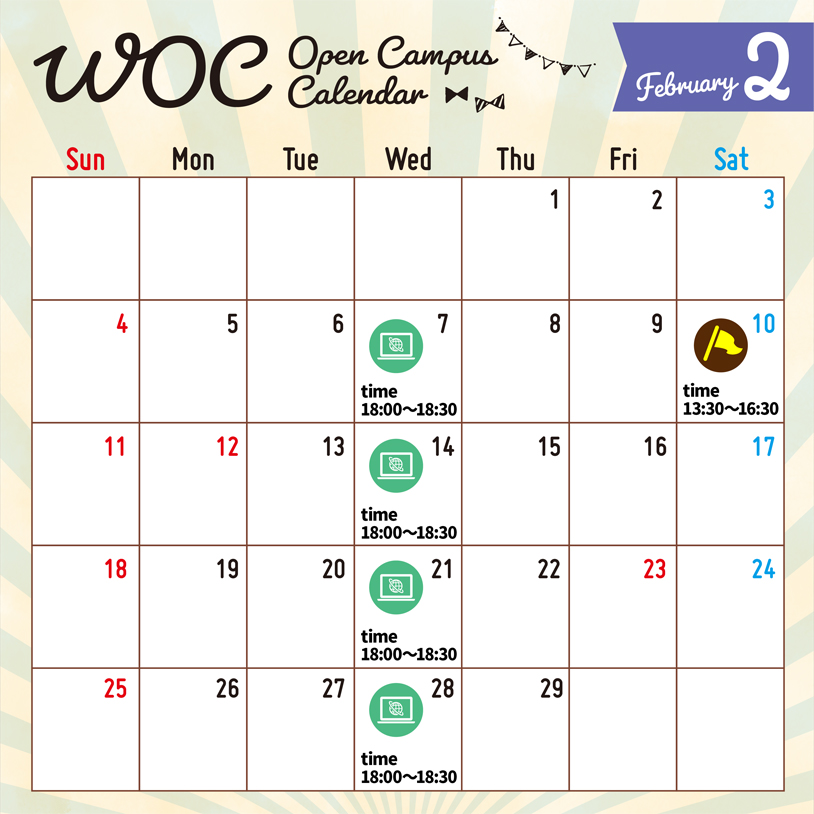 WOC Open Campus Calendar 2024年2月