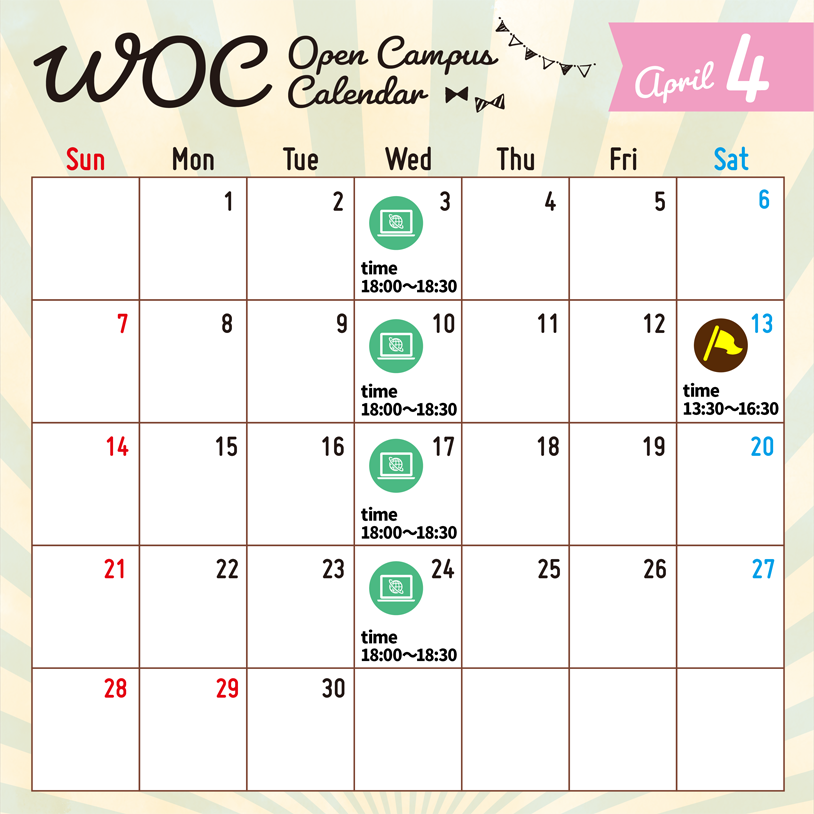 WOC Open Campus Calendar 2024年4月