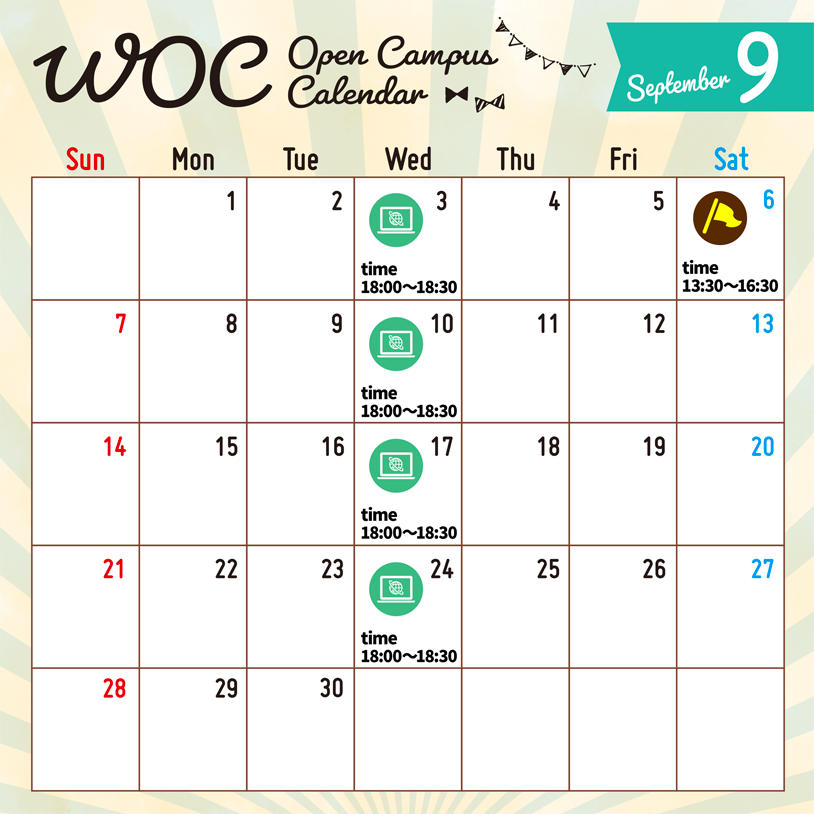 WOC Open Campus Calendar 2025年9月